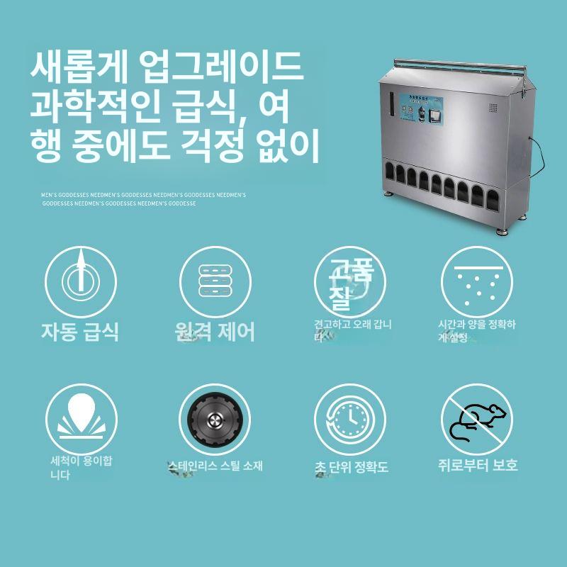 배식 사료통 병아리 피더 먹이 닭모이통 급여기 거치대 타이머형 자동공급기 - 상세 이미지 5