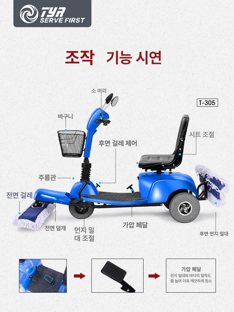 바닥 청소카트 건물 습식 탑승 복도 청소차 - 상세 이미지 2