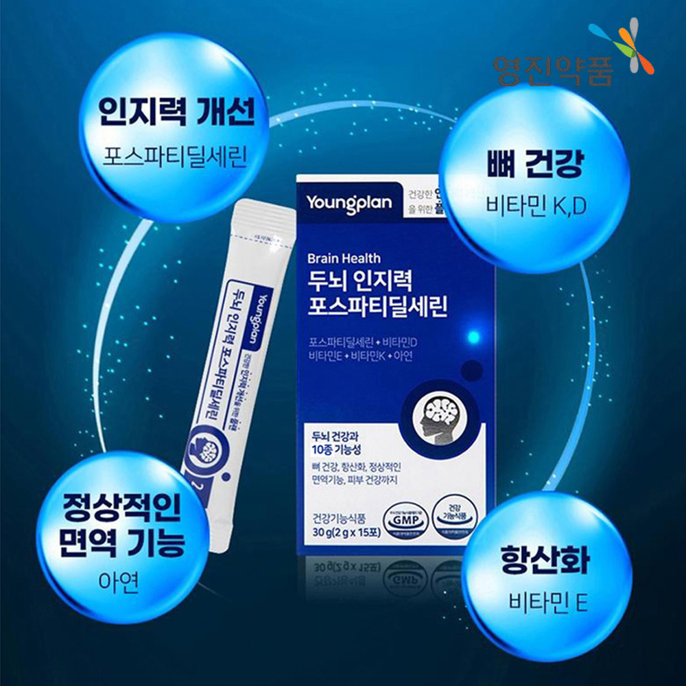 포스파티딜세린 분말 포스타디딜세린 가루 포스파디딜세린 포스타딜세린 6박스 - 상세 이미지 5