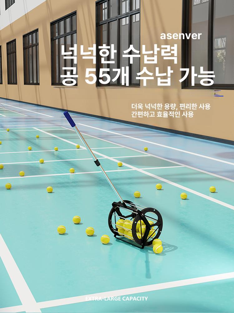 테니스공 줍는 기계 볼카트 공줍기 줍기 테니스장 쉽게 테니스 픽업 자동 줍는기계 카트 - 상세 이미지 3