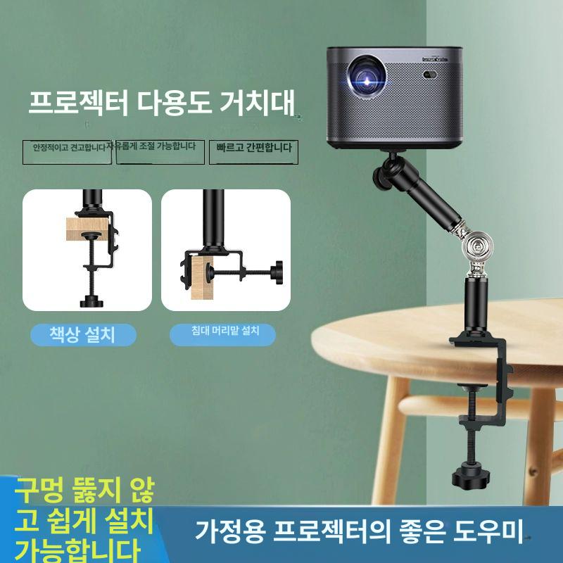 빔프로젝트 거치대 탁상용 스탠드 브라켓 받침대 홀더 각도 빔프로젝터 조절 탁상형 - 상세 이미지 2