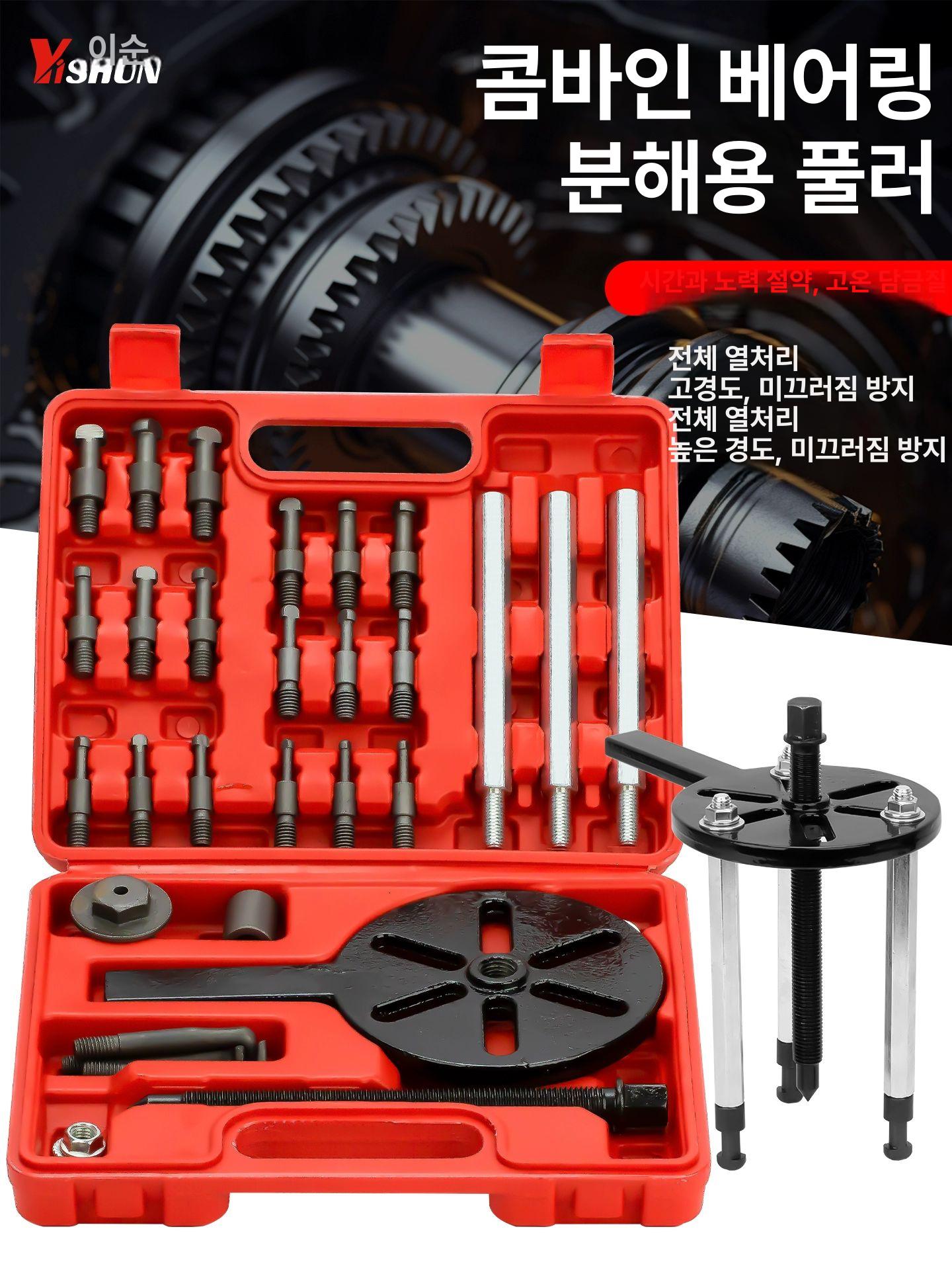 내경 베어링 기어풀리 추출기 풀리빼기 장비 리무버 분리기 도구 범용 공구탈거 - 상세 이미지 2