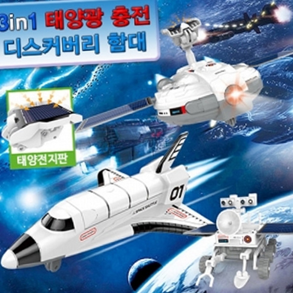 디스커버리호태양광디스커버리함대 환경과학태양광로봇키트 재생에너지방과후수업 3in1 - 상품 이미지