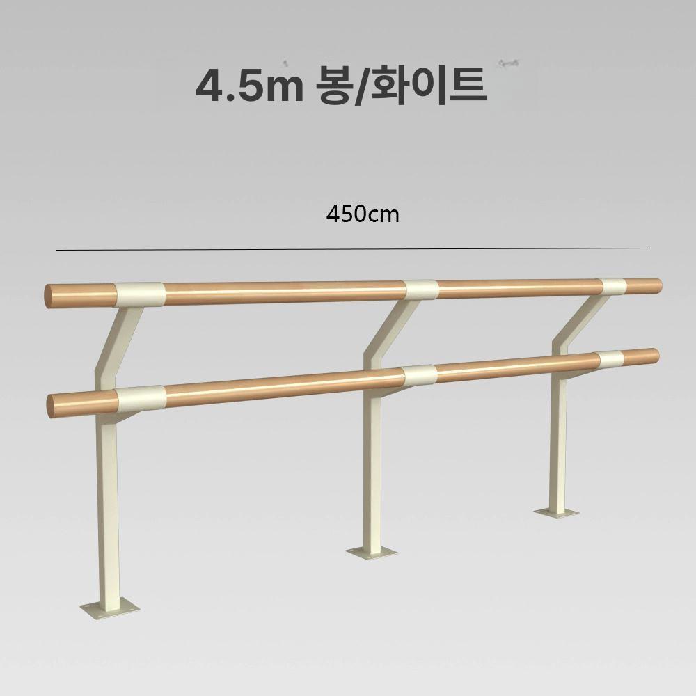 바닥 고정형 발레바 2m 4m 무용 1 5m 발레 화이트 프로페셔널 브래킷2개 요가바 색상 맞춤 제작 가능 로 연락주시기 바랍니다 - 상품 이미지