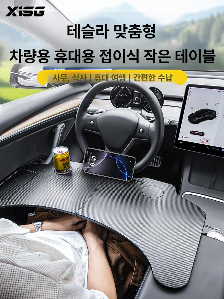 접이식 차량용 뒷좌석 노트북 자동차테이블 트레이 책상 - 상품 이미지