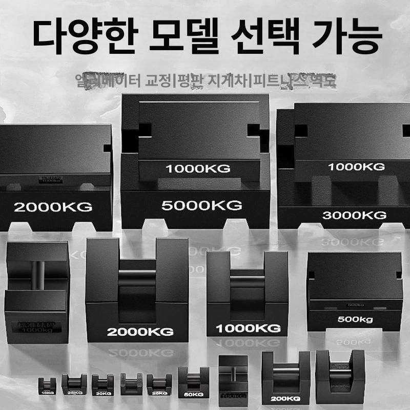 무게추 저울 사각 고중량 표준분동 공업용 무게측정 산업용 잠금형 확인 교정 중량추 - 상세 이미지 4