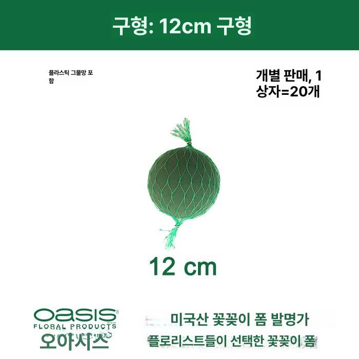 플로라폼 꽃꽂이폼 스폰지 오아시스폼 플로랄폼 플로럴폼 플라워폼 꽃블럭 화훼용품 - 상세 이미지 3
