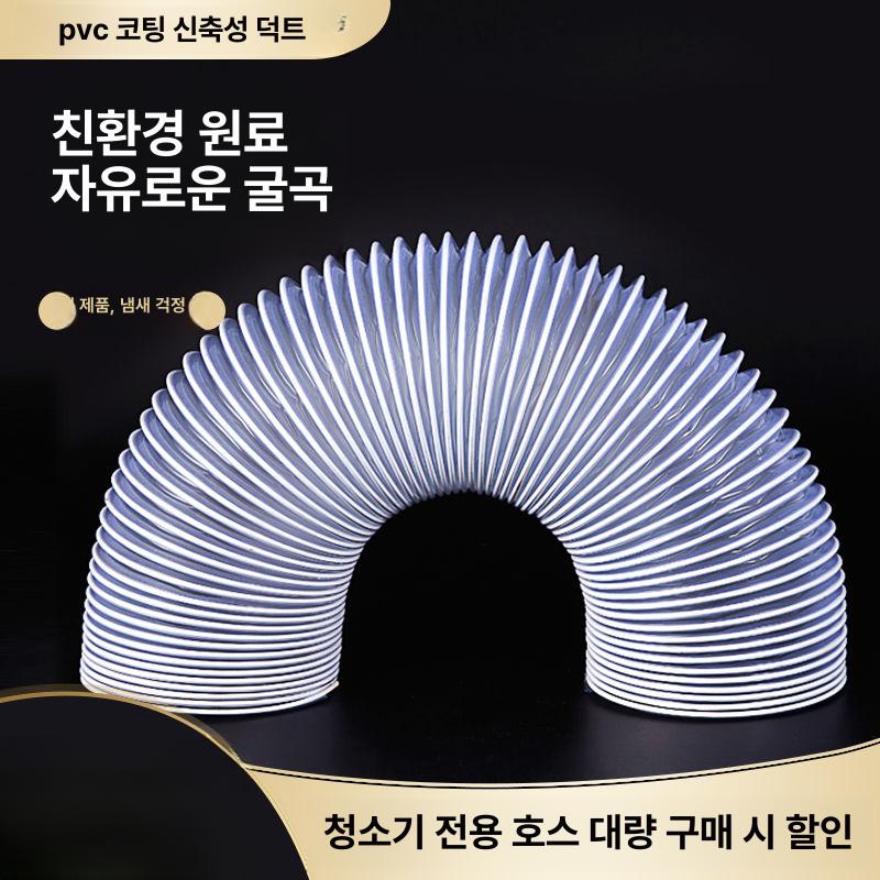 투명 집진기호스 우레탄 닥트 배기 직경 덕트 집진호스 연결 환기 파이프 주름관 - 상세 이미지 4