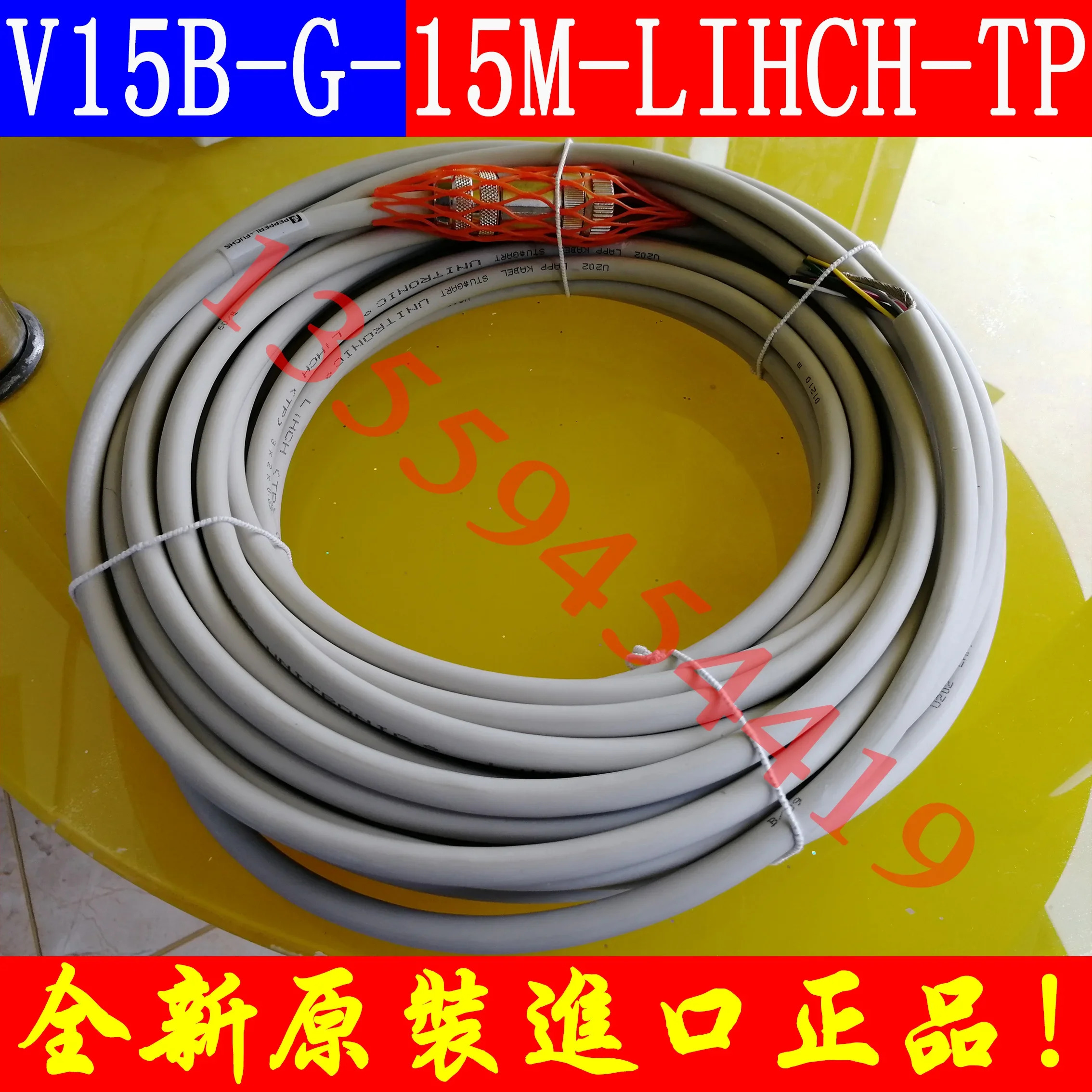 2025.4 PF PCF 케이블 연결 라V15B-G-15M-LIHCH-TP 납품.