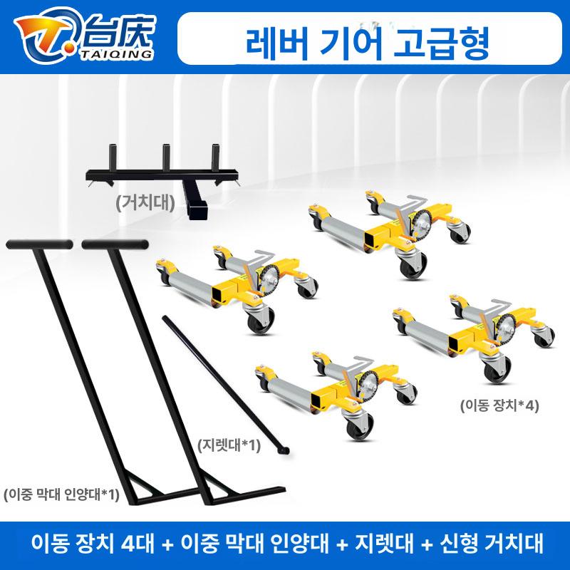 자동차 이동용 이동기구 이동장치 이동도구 이동장비 YC-L-5001 세트 이미지 7
