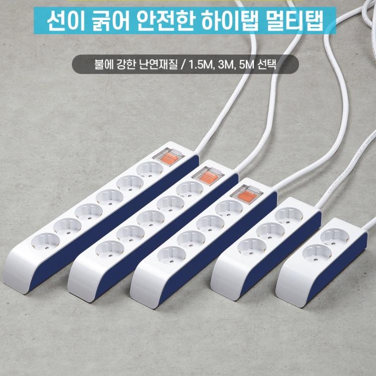 국산멀티탭 5구 1.5m 과부하차단 난연 감전방지 전기콘센트 - 상세 이미지 3