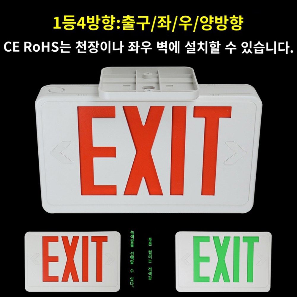 1 안내등 상등 감성 등 그린 싱글 레드 구조 복도 4선 단면 EXIT 빨간색 수입양두 스퀘어 3시간 비상구 1 수입양두 상등 3시간 - 상세 이미지 2