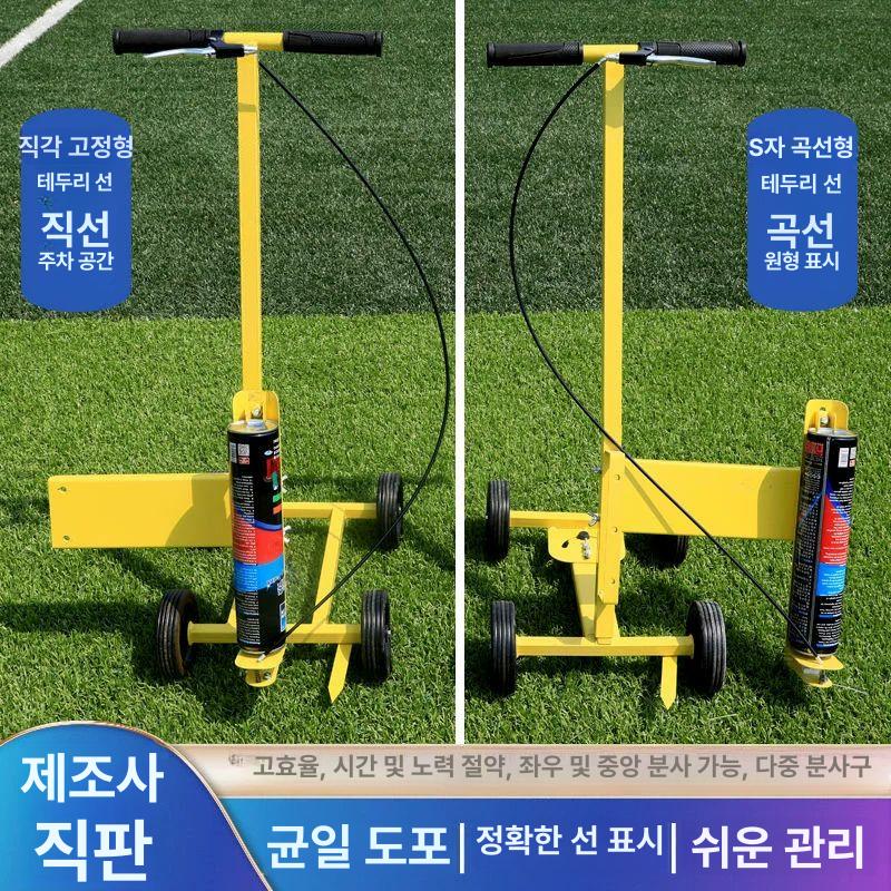 바닥 도색기 페인트 기계 장비 라인기 표시 분사기 마킹기 주차선도색 셀프시공 - 상세 이미지 2
