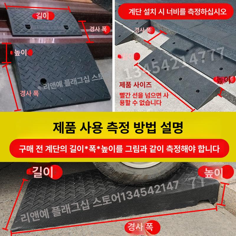 차량 방지턱진입판 상가 진입로 휠체어 진입턱 도로 단차 높이 패드 장애인 - 상세 이미지 5