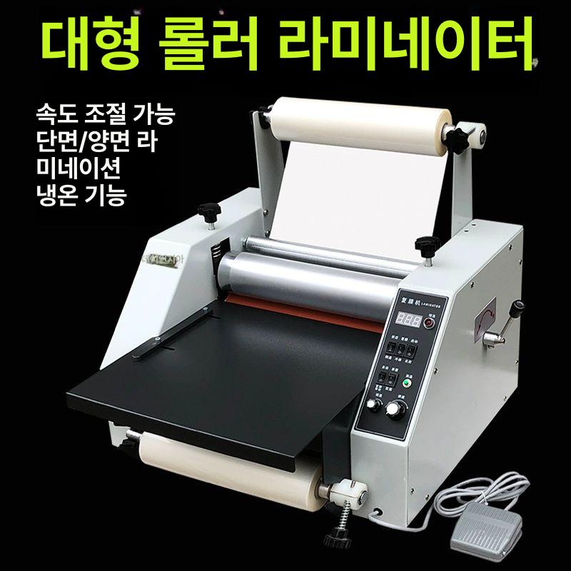 대형 코팅기 전자동 롤러 모델급지 라미네이팅 페달 코팅 강철 모델 고정 산업용 사진 폭 - 상세 이미지 4