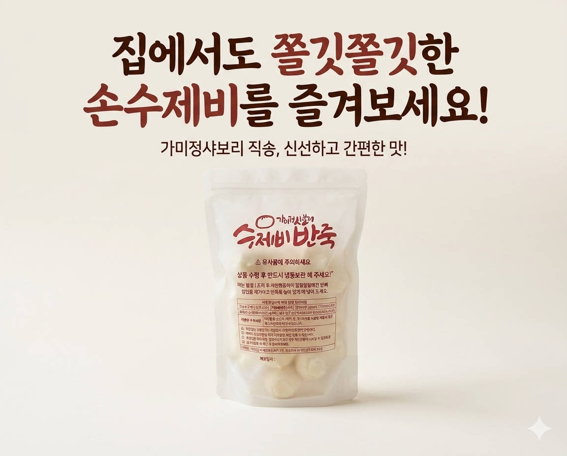 가미정 수제비 반죽 800g (100g씩 소분 8알) 냉동 가격 추이 가미정샤보리 가미정 수제비 반죽 800g (100g씩 소분 8알) 냉동 - 최저가 8,500원