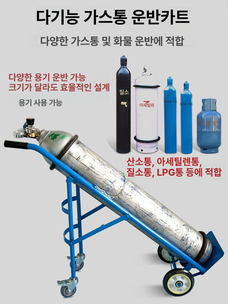 이동형 가스용기거치대 고압가스 운반 트롤리 가스통 고정장치 보관대 구루마 브래킷 - 상세 이미지 5