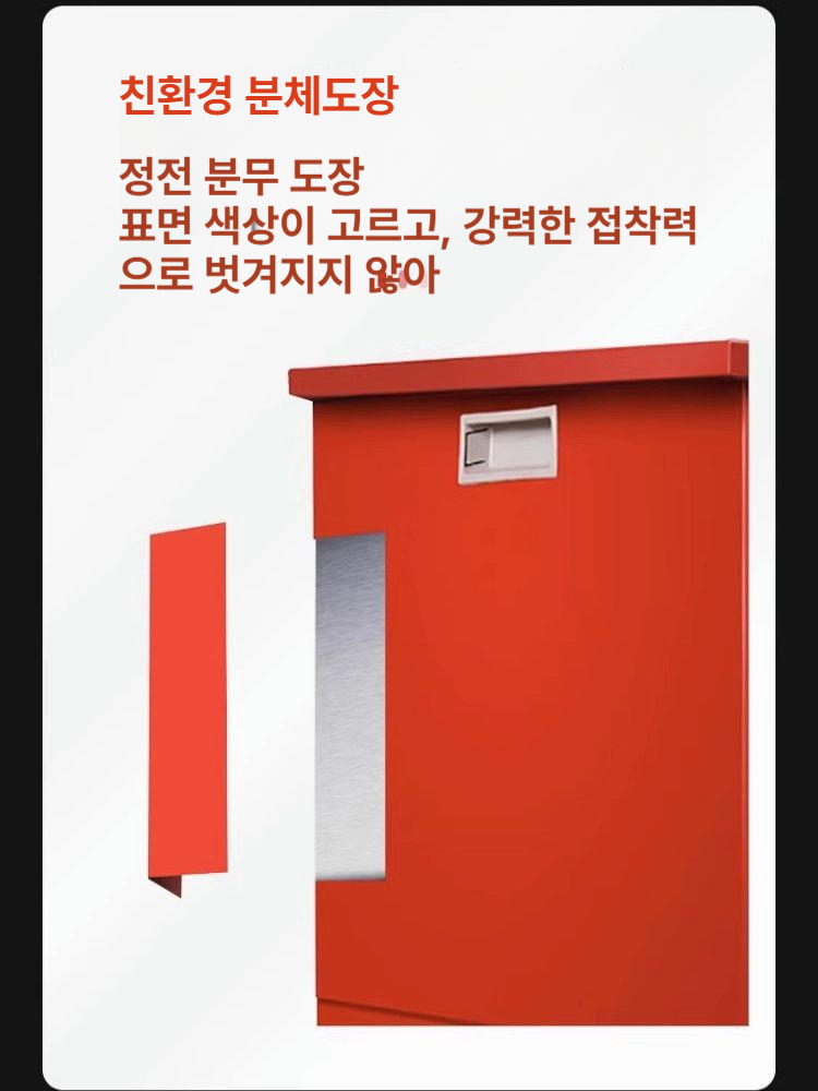안전 방재함 철제 보관함 공사장 제설 모래 수납함 예방 적재 재설함 소방함 상자 - 상세 이미지 2