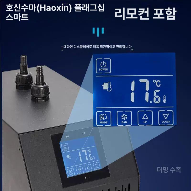 시스템 수족관 수온 쿨링팬 온도 수조 어항냉각기 조절기 새우 산호 담수 열대어 - 상세 이미지 5