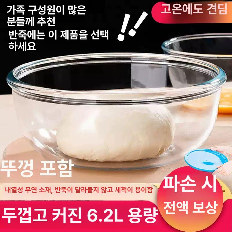 베이킹 샐러드볼 스텐채반 스텐믹싱볼 세척볼 스텐볼 주방용품 샐러드믹싱볼 조리도구 - 상세 이미지 2
