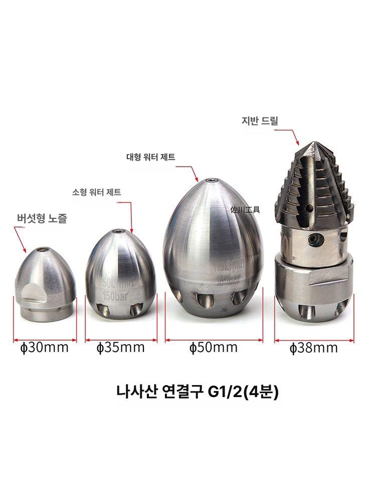 하수도 배관청소노즐 배수구 와이어 기계 클리닝 파이프청소 수도관 나사 막힘 - 상세 이미지 3