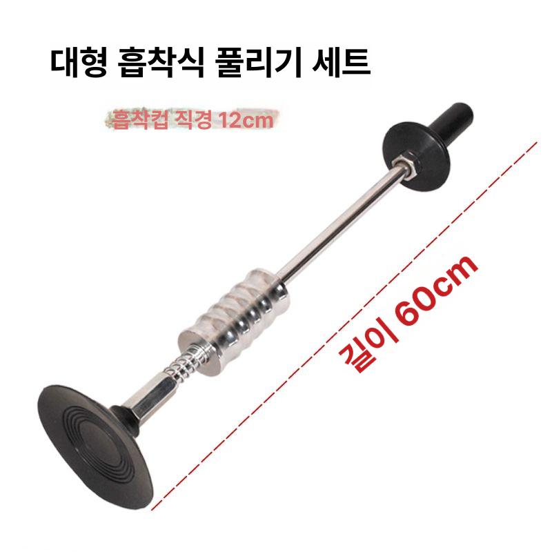 셀프 공구 차량용 문콕복원 판금 범퍼 차찌그러짐복원 문콕수리 외형복원 덴트복원 - 상세 이미지 2