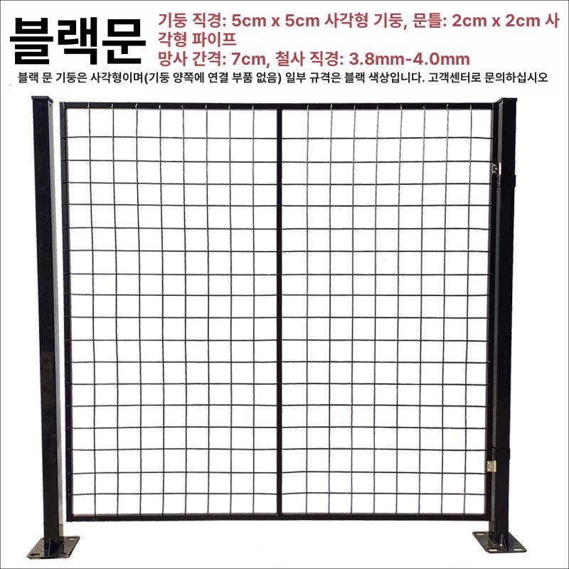 반려견 메쉬펜스 높이 철망 안전망 담장 휀스대문 메쉬휀스문 메쉬망 철문 공장 야외 이미지 6