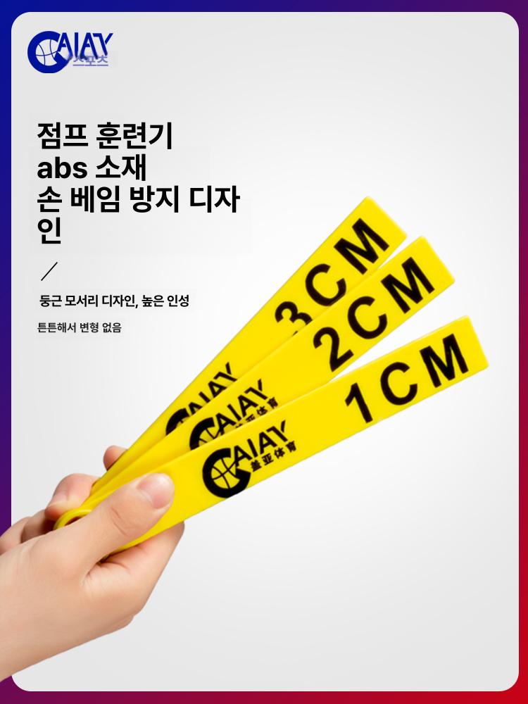 서전트 점프측정기 농구 체육 제자리 훈련 높이 점핑 육상 수직 시험 연습 실기 - 상세 이미지 5