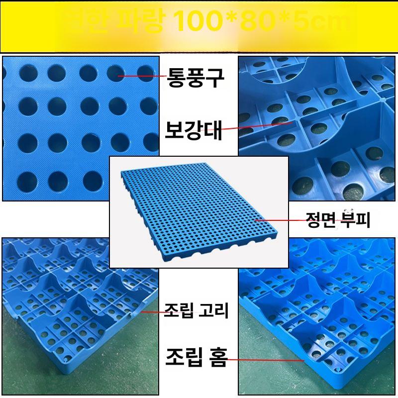 팔렛트 깔판 저온창고 플라스틱 적재 바닥 산업용 고강도 원형구멍 물류 빠레트 - 상세 이미지 4