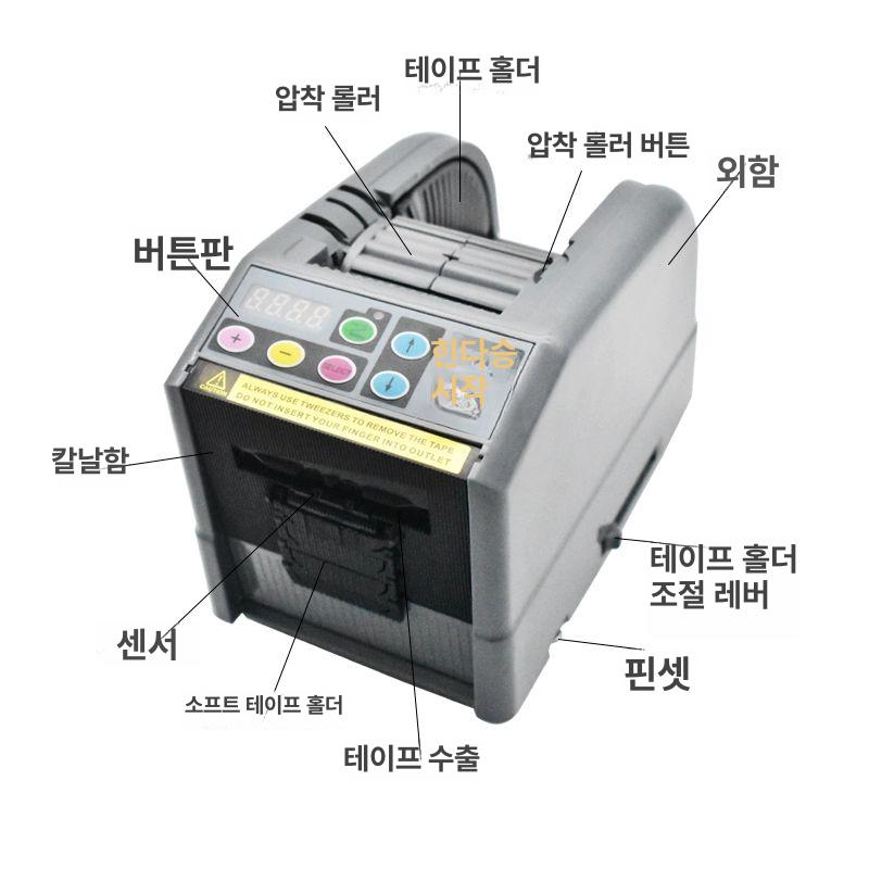 자동 사무실 테이프절단기 커팅기 사무용 접착 테이프커터기 탁상용 포장용품 - 상세 이미지 5