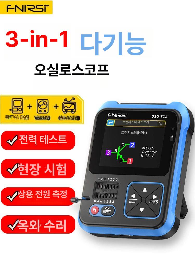 소형 오실로스코프 투인원 멀티미터 신호 채널 도구 다기능 듀얼 측정기 고정밀 - 상세 이미지 2