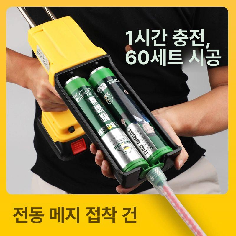 실란트 전동실리콘건 시공 샷시 배터리 보수 에폭시 공구 실리콘총 전문가용 - 상세 이미지 4