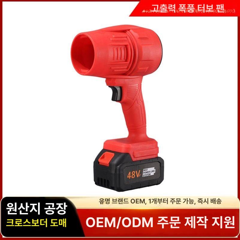 산업용 제설기 고출력 충전식 블로워 송풍기 나뭇잎 낙엽청소기 제거 리튬배터리 - 상세 이미지 2