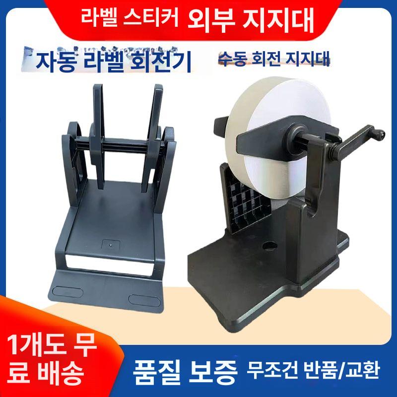 바코드 라벨리와인더 라벨링기 접착식 되감기 양방향 송장 머신 택배 속도 감는기계 - 상세 이미지 2