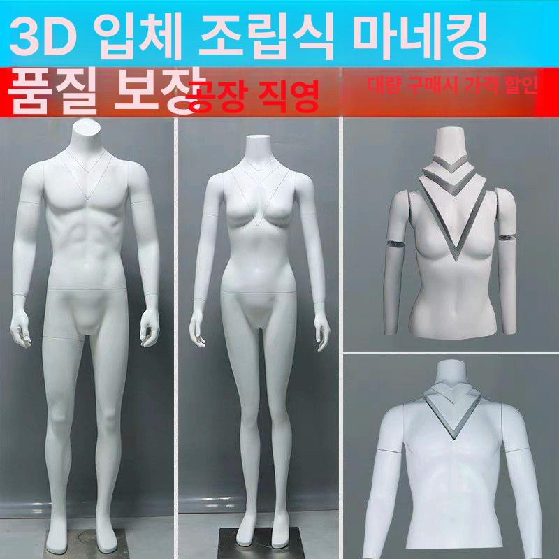 누끼 마네킹 의류 모델 여성 사진 촬영용 디스플레이 전신 남성 룩북 고스트컷 - 상세 이미지 2