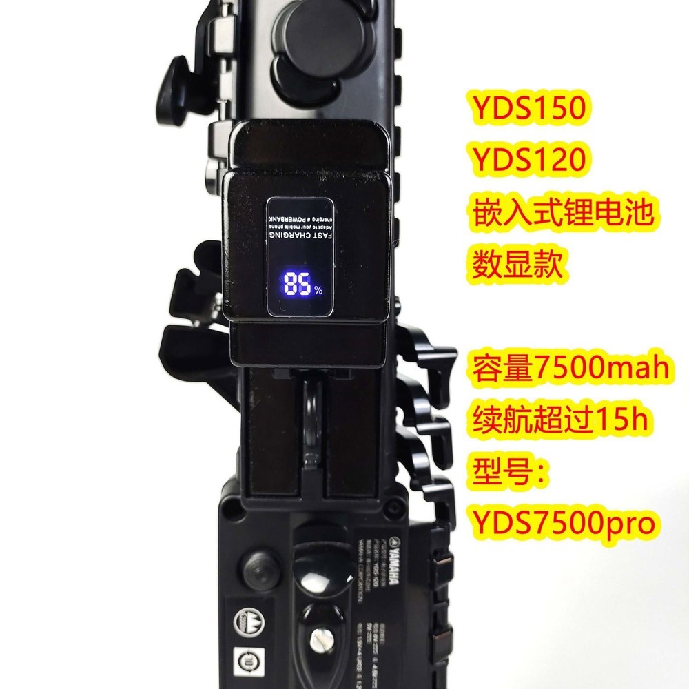 YDS150 YDS120 색소폰 조명형 모델 팔꿈치 구리 엘보 120 Yds150/120 전지 5000mAh - 상세 이미지 3