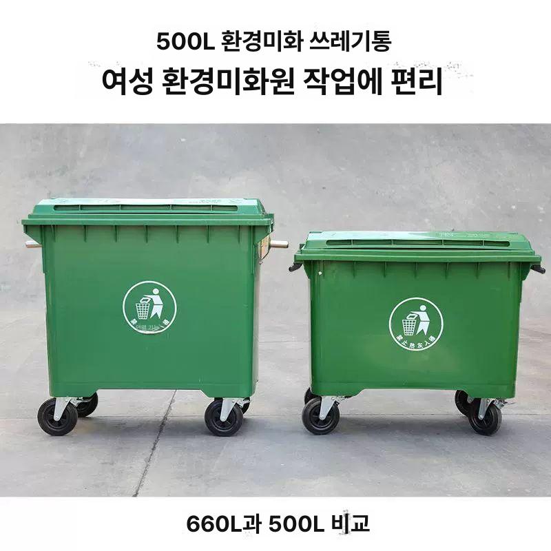 대형 쓰레기통 가정용 분리수거대 아파트 야외 카페 휴지통 실외용 분리수거통 - 상세 이미지 3