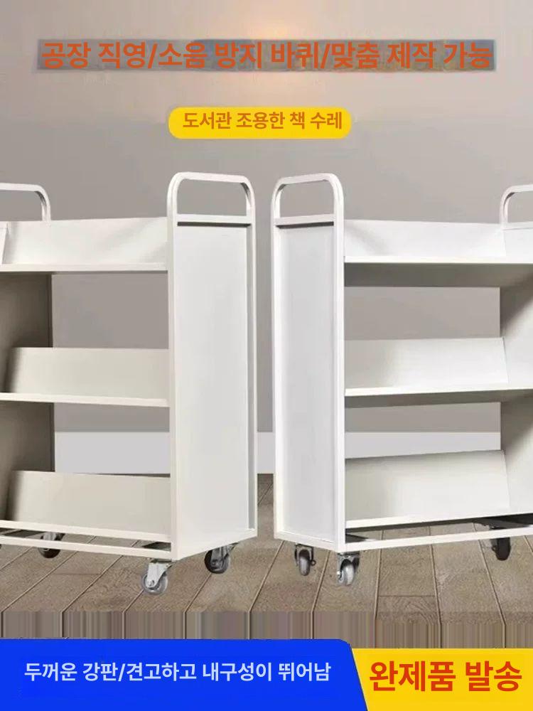 철제 북트롤리 도서관 책장 사무실 북트럭 정리대 이동식책꽂이 북트레일러 바퀴달린 - 상세 이미지 2