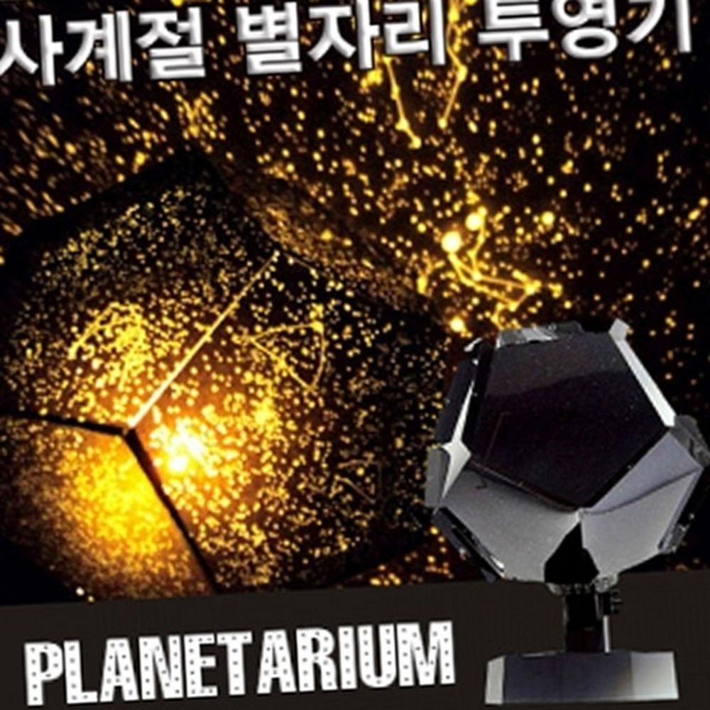 상하각도조절천체관측별자리투영기 고휘도천문학습플라네타리움 별자리감상홈스쿨링천체투영기 360도회전 - 상품 이미지