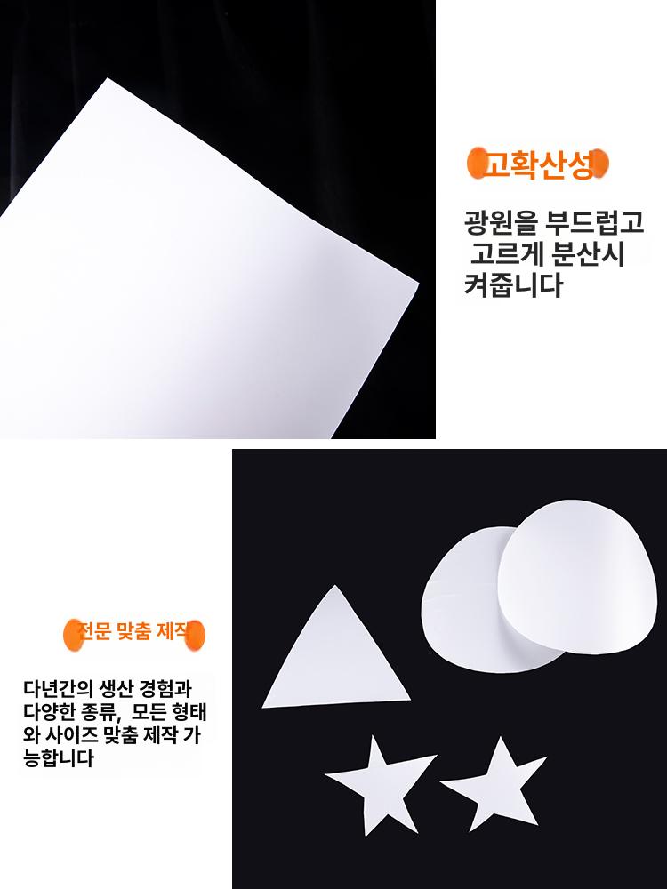 간접 덮개 램프 커버 형광등가리개 차광 필름 아크릴 반투명 전등갓 - 상세 이미지 4