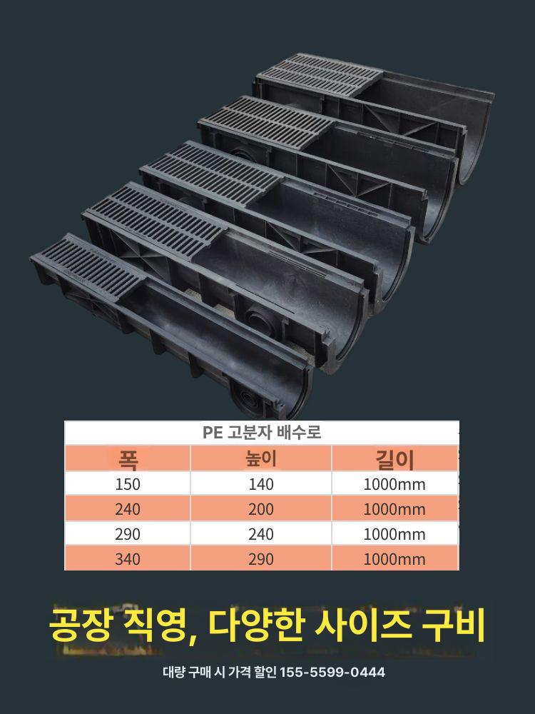 pe 배수로관 빗물받이 트렌치 배수관 홈통 흄관 측구 하수 플륨 단열 커버 - 상세 이미지 4