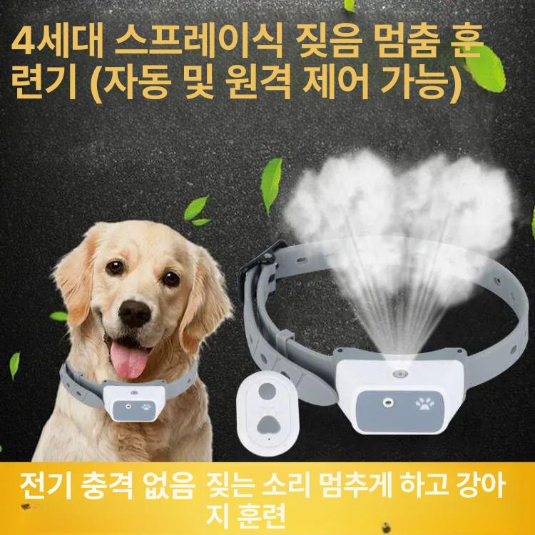 강아지 분사식 짖음방지기 스프레이 짖음 방지기 - 상세 이미지 2