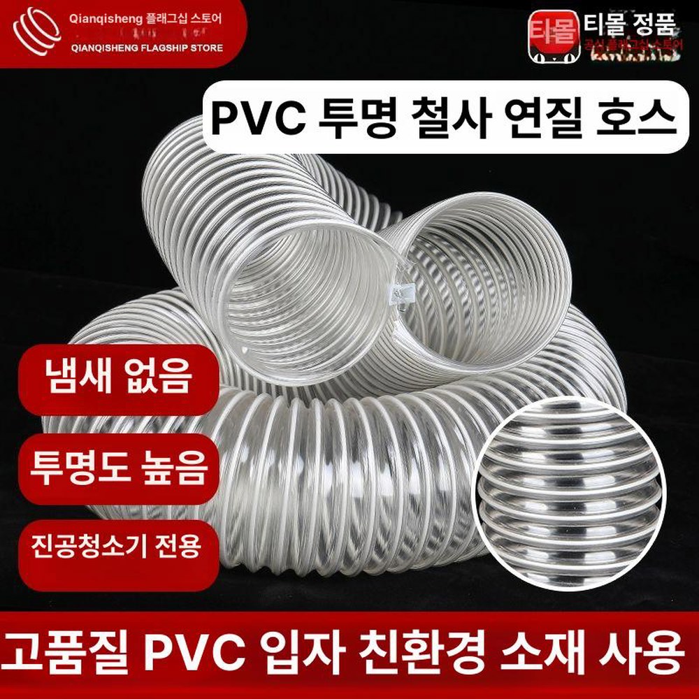 PVC 가능 커스텀 10m 내경 1개 투명 관 1 튜브 70mmx10m 호스 130mm 배수관 길이 튜브 길이 1 10m 커스텀 가능 - 상품 이미지