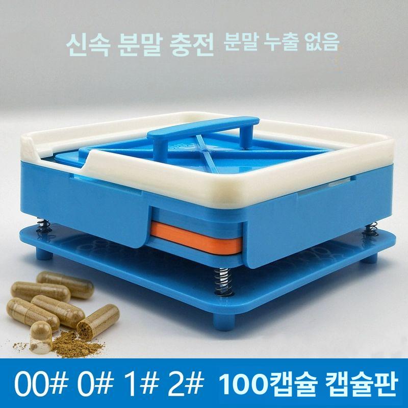 100칸 충진기 수동 약국 분말 공캡슐 제조기 보드 소분 메이커 캡슐파우더 홀 - 상세 이미지 2