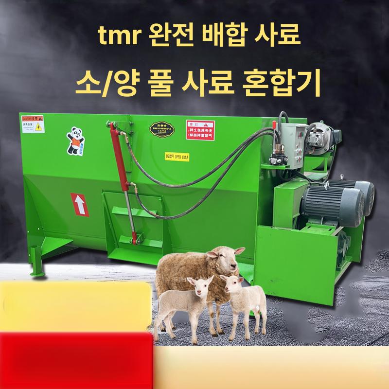 가축 사료배합기 곡물 대형 분말 축사용 혼합기 제조기 농업용 기계 축산 가루 믹싱 - 상세 이미지 3