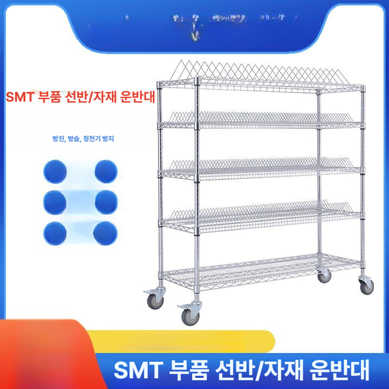 산업용 부품 정리 스탠드 공장 기판 수납 랙 조직 시스템 도금 메탈 거치대 카트 보관 선반 - 상세 이미지 3