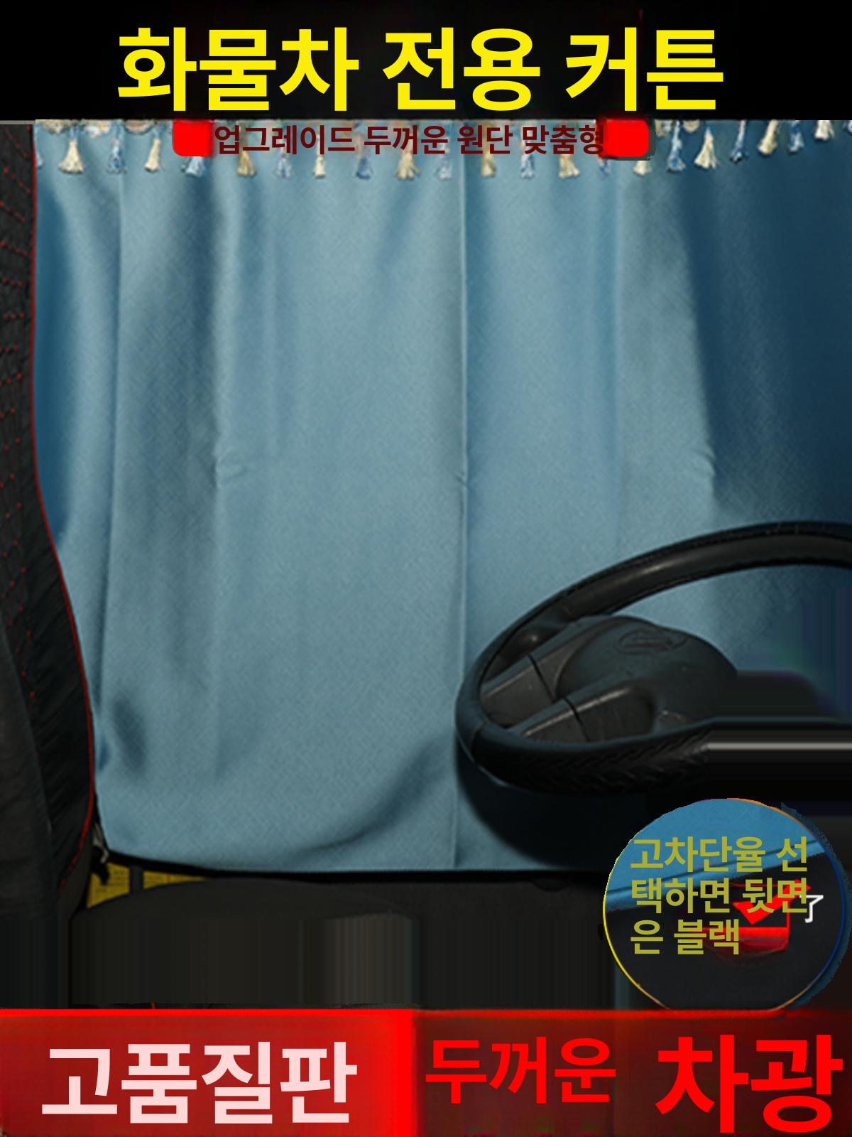 대형 커튼 차양막 화물차 트럭 자외선 수직 커텐 차단막 단열 햇빛가리개 해가리개 - 상세 이미지 5