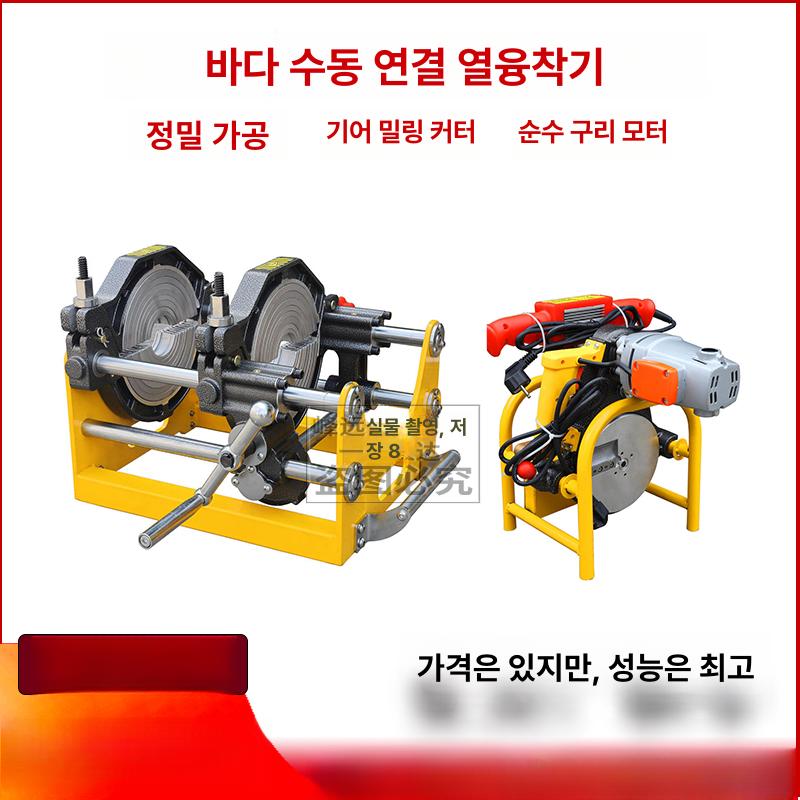 pe 파이프 융착기 용접기 접합 맞대기 기계 조인트 산업용 핫멜트 디지털 연결기 접착 - 상세 이미지 3