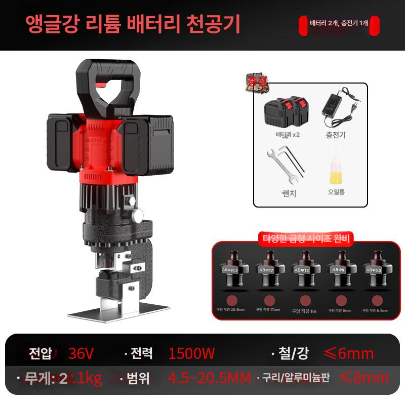 산업용 전동 펀칭기 H빔 천공 타공기 철판 스틸 천공 무선 홀 펀처 구멍뚫이 금속 건설 기계 - 상품 이미지