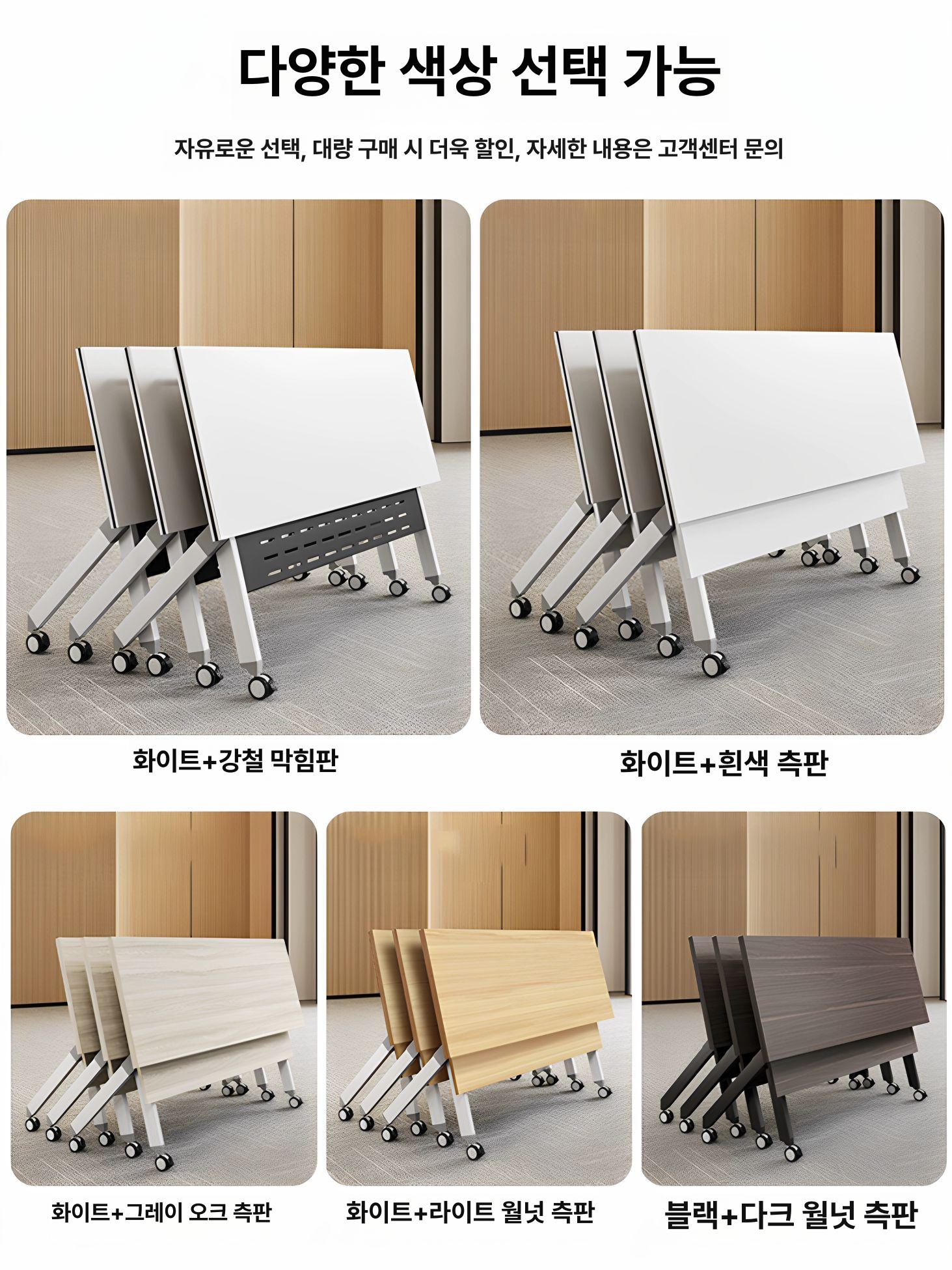 폴딩 회의용 테이블 학교 강의실 스터디 사무용 접이식 책상 교육 훈련 세미나 멀티 공간활용 가구 - 상세 이미지 5